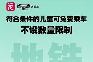 打替补也铁！普尔半场12中3拿到13分